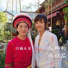 山海汇·老字号·特色白族菜（人民路店） User Photo