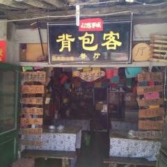 Xijiebeibaoke Restaurant ảnh của người dùng