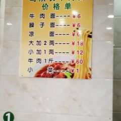 大西关马队长牛肉面 User Photo