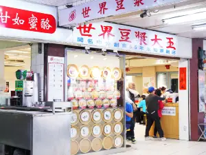 世界豆漿大王