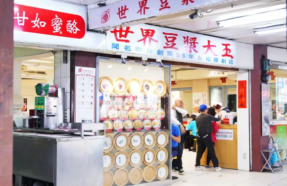 世界豆漿大王