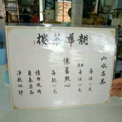 Lung Wah Tea House 여행 사진