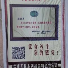 Yun hai ge Restaurant (shajiabangjingquchukou) User Photo