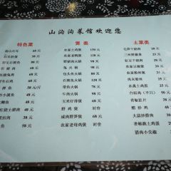 大明山山沟沟农家菜(大大线店) 여행 사진