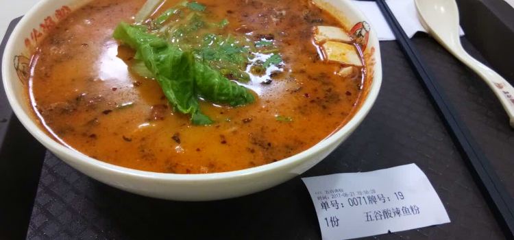 WU GU YU FEN XUE YUAN DIAN