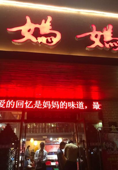 ZUI AI MAMA CAI GUAN