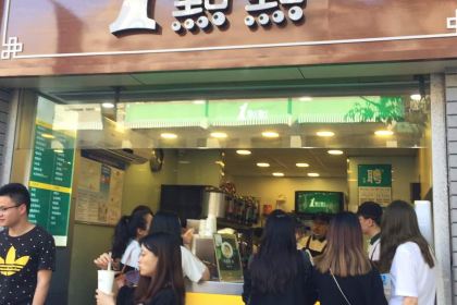 1 Diandian (Hengdian Wansheng Street Shop)