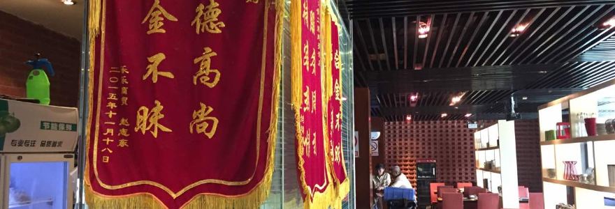 HUANG ER SHAO KAO LU GANG DIAN