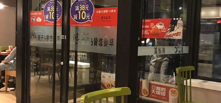 肯德基(新泰和店)