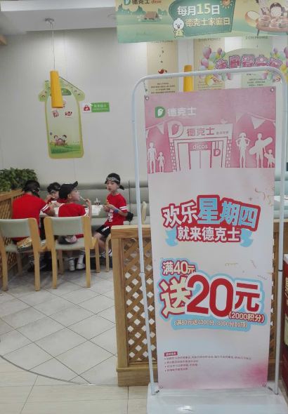 Dicos (daxuechengxijie)