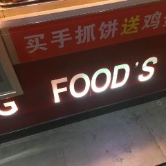 正新鸡排·炸鸡烧烤(天台3店) 여행 사진