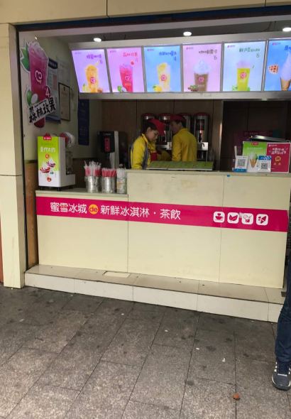 蜜雪冰城(紅湘路店)