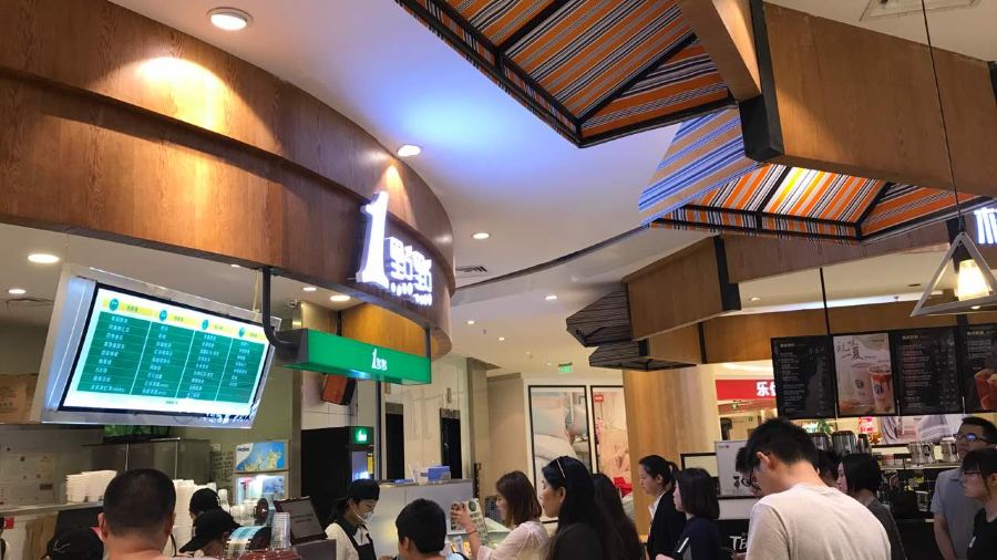 1點點(九洲新世界店)