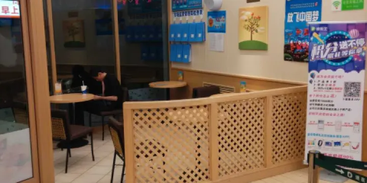 德克士（薩拉齊店）