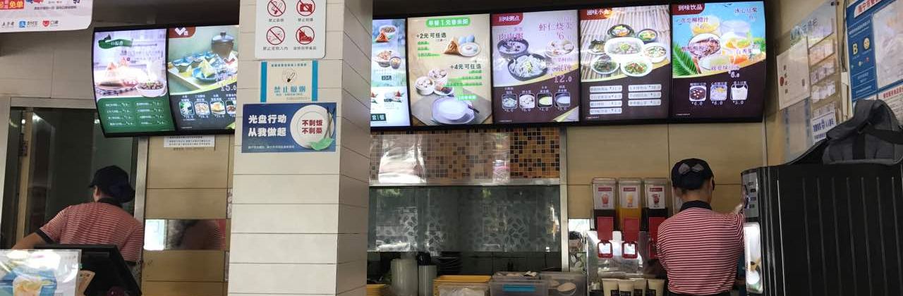 五芳齋(海昌店)