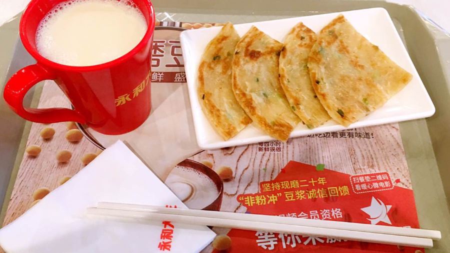 YONG HE DA WANG SHOU SHAN LU DIAN