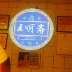 Wu Shun Zhai Halal Roast Duck ( Wen Hua Road Fen Dian) User Photo