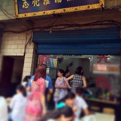 志亮灌湯蒸餃·清真（廟後街店）張用戶圖片