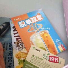 德克士(漯河源汇店) 여행 사진