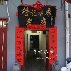 Guanji Shuixi User Photo