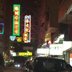 Mak Man Kee Noodle Shop User Photo