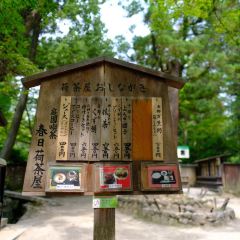 Kasuga Ninai Jyaya User Photo