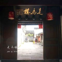 Zou-Ma-Lou Restaurant User Photo