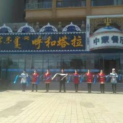 呼和塔拉中蒙餐厅 User Photo