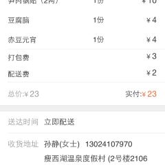 LAO HU SHAN GUO TIE User Photo