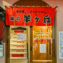 Ajinohitsujigaoka張用戶圖片