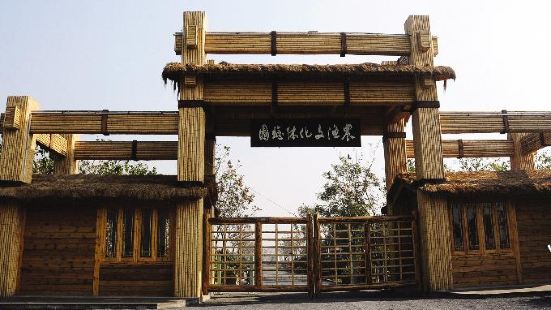 Nongyu Culture Tiyanyuan