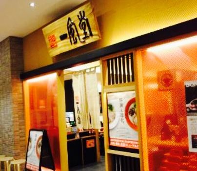 IPPUDO Lalaport TOKYO-BAY