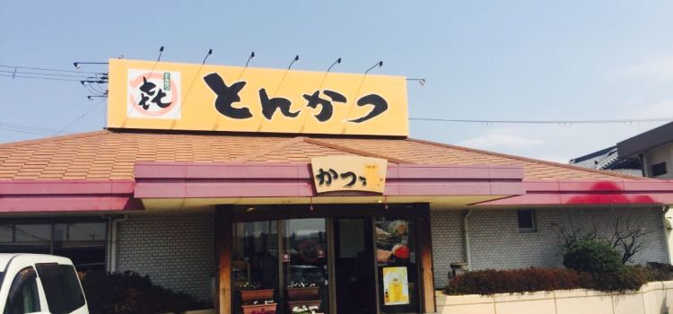 Katsuki Sennan Shinge