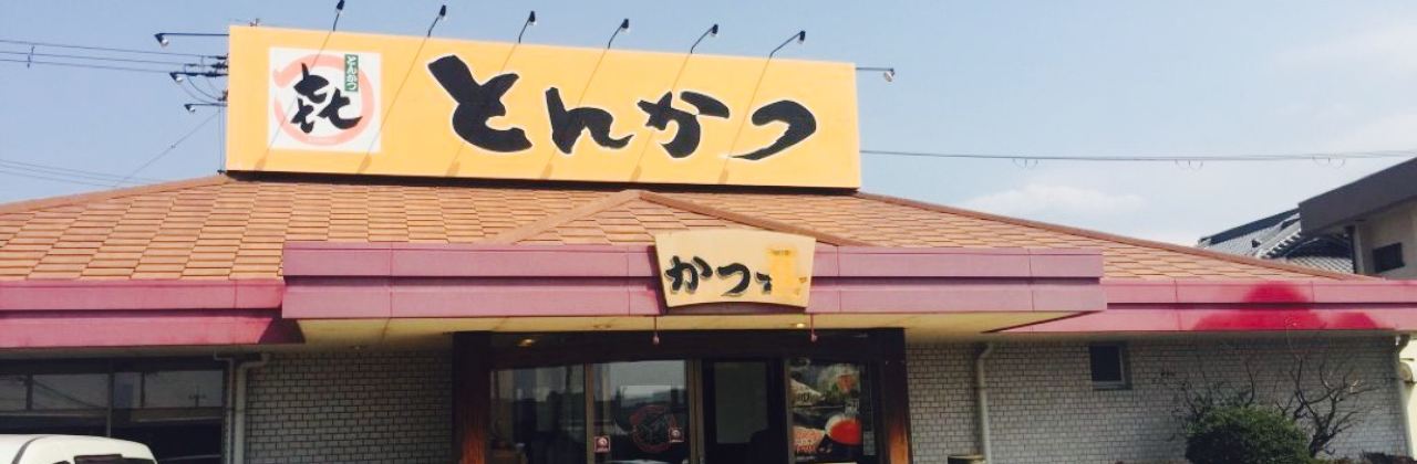 Katsuki Sennan Shinge