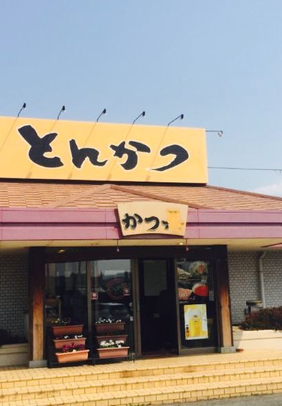 Katsuki Sennan Shinge