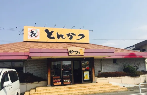 Katsuki Sennan Shinge