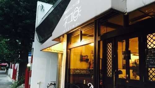Omrice Restaurant Nekome