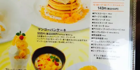 Denny's Ebina