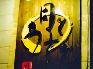 Sakanaya Tsuki to Usagi