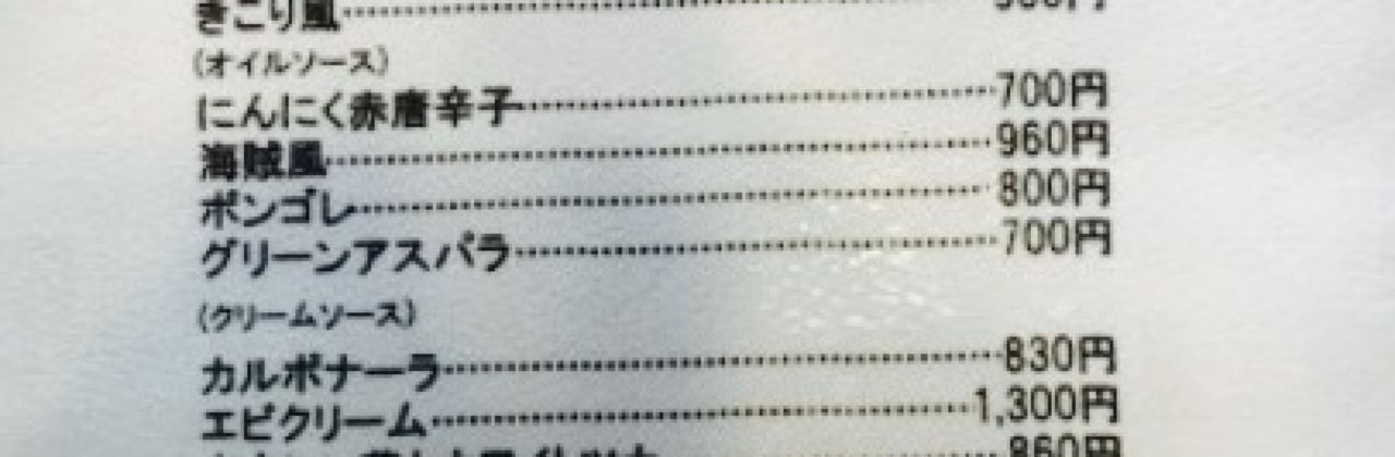 Italian Cuisine Trattoria Popolare