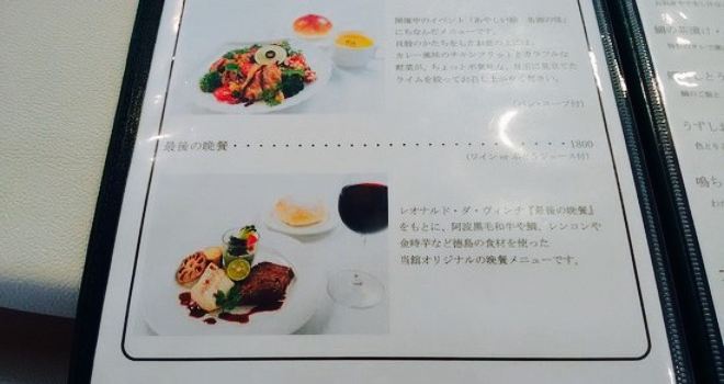 Restaurant GARDEN
