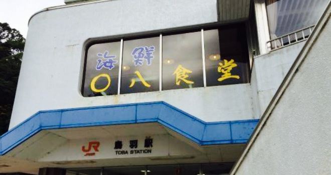 Maruhachi Shokudo