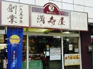 Masuya Honten