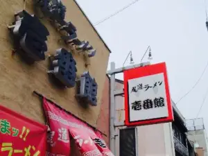 Onomichi Ramen Ichibankan