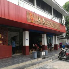 Lao DongJiang MiFen User Photo