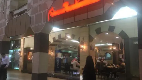 Al-Rawdha Restaurant