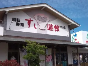 Sushiyukan Ujina