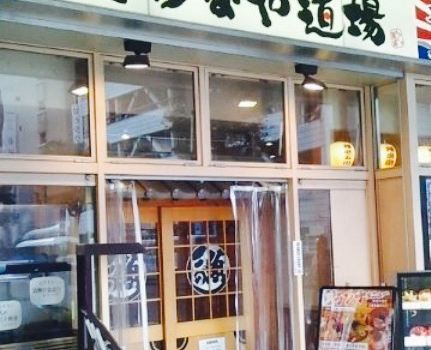 Sakanaya Dojo Himeji Station South Entrance