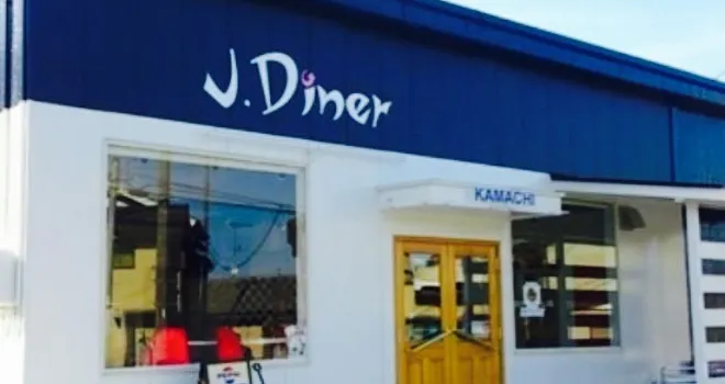 J.diner Kamachi