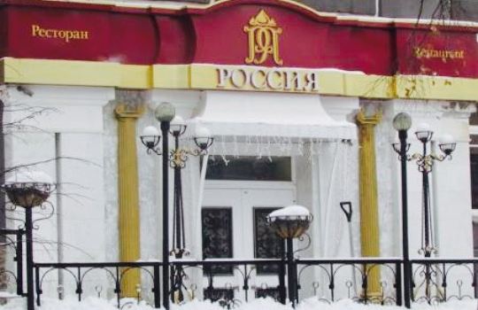 Rossiya